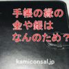 ノーカーボン紙を消す方法 アルコールやアルカリで消える