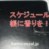 ノーカーボン紙を消す方法 アルコールやアルカリで消える