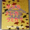 透明トレカを家のプリンターで作りたい！OHPシートが便利