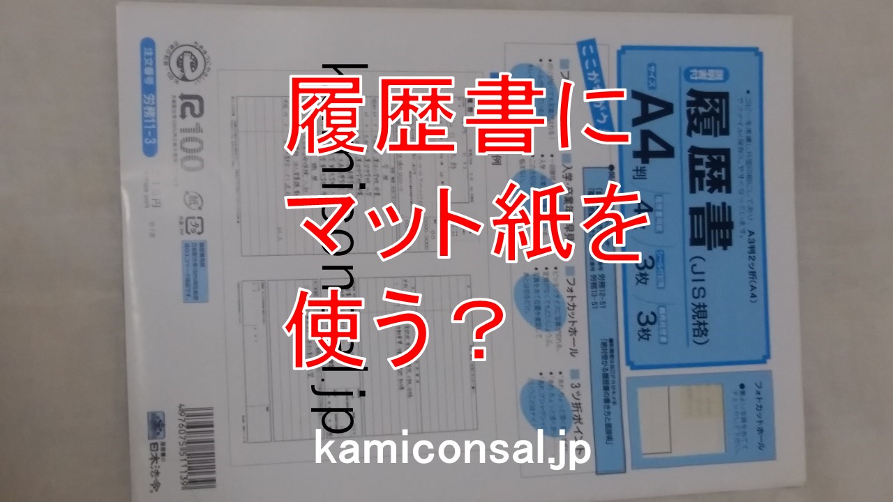 激安通販の 履歴書等印刷用紙 日本法令 ロウム12-41