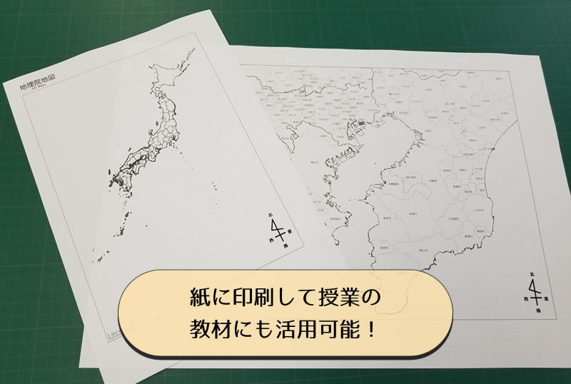 白地図